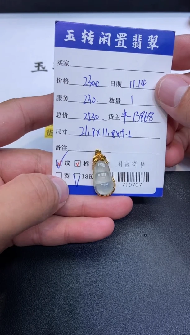 颈饰18K金镶嵌翡翠挂件多人-710707