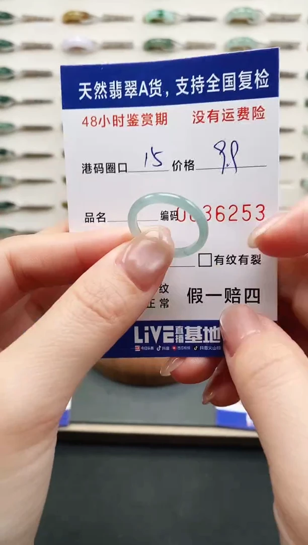 未镶嵌戒指翡翠6253