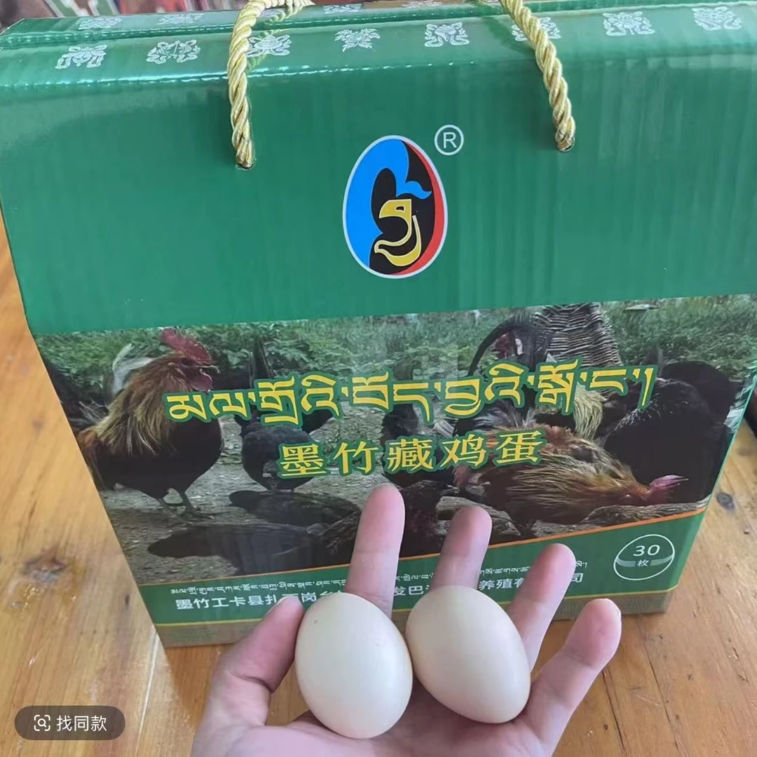 墨竹工卡巴洛藏鸡蛋30枚