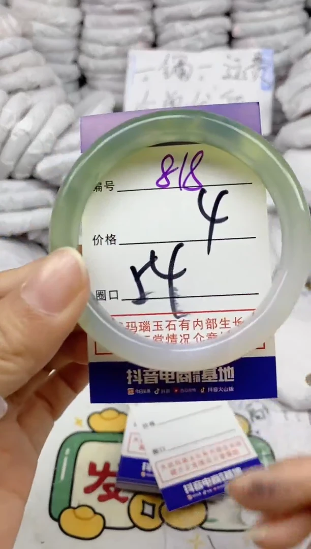 手镯玛瑙/玉髓未镶嵌818