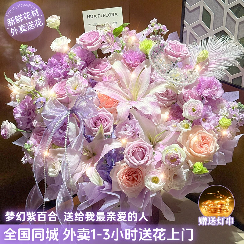 紫玫瑰百合抱抱桶花束鲜花店同城送花上门免费配送小时达生日礼物
