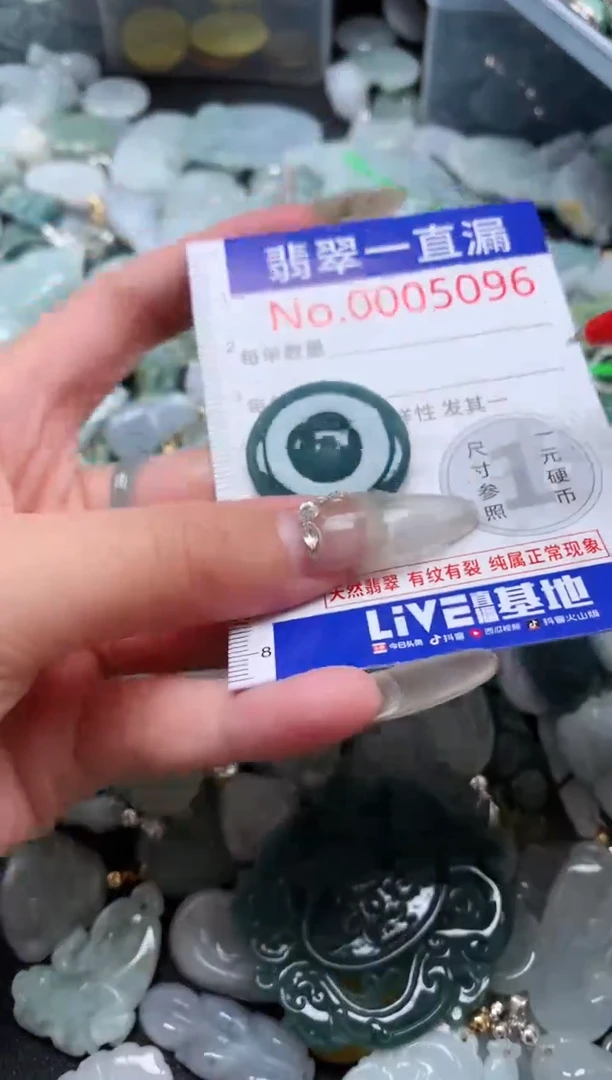 【闪购商品】翡翠吊坠(不含链)未镶嵌5096