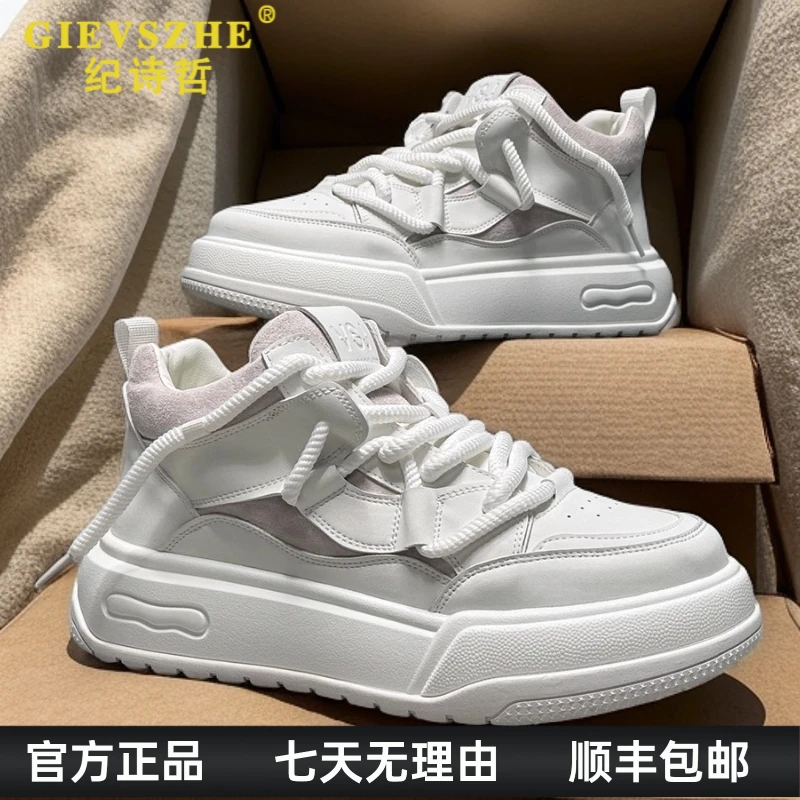 纪诗哲板鞋男2025新款潮鞋夏季透气百搭增高休闲运动鞋厚底小白鞋