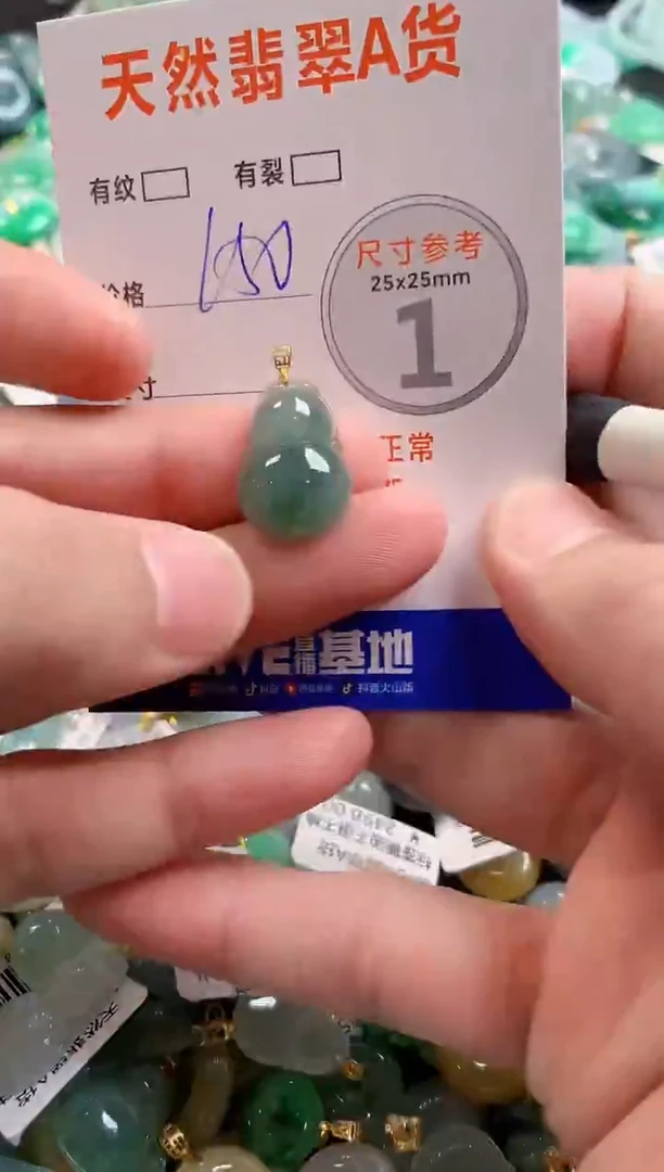 颈饰18K金镶嵌翡翠0484146084