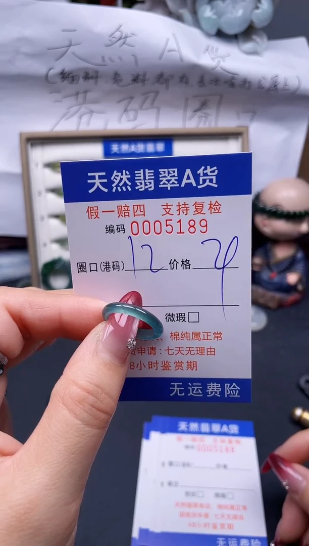 【闪购商品】翡翠戒指未镶嵌12*5189--