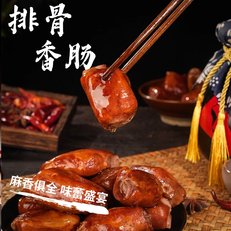 【排骨香肠】四川农家手工排骨香肠地方特色美食传统土特产精品排骨