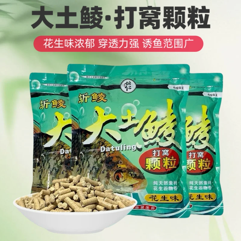 斩鲮大土鲮花生味窝料鲮鱼颗粒野钓黑坑泰鲮麦鲮土鲮鲤鱼饵料窝料