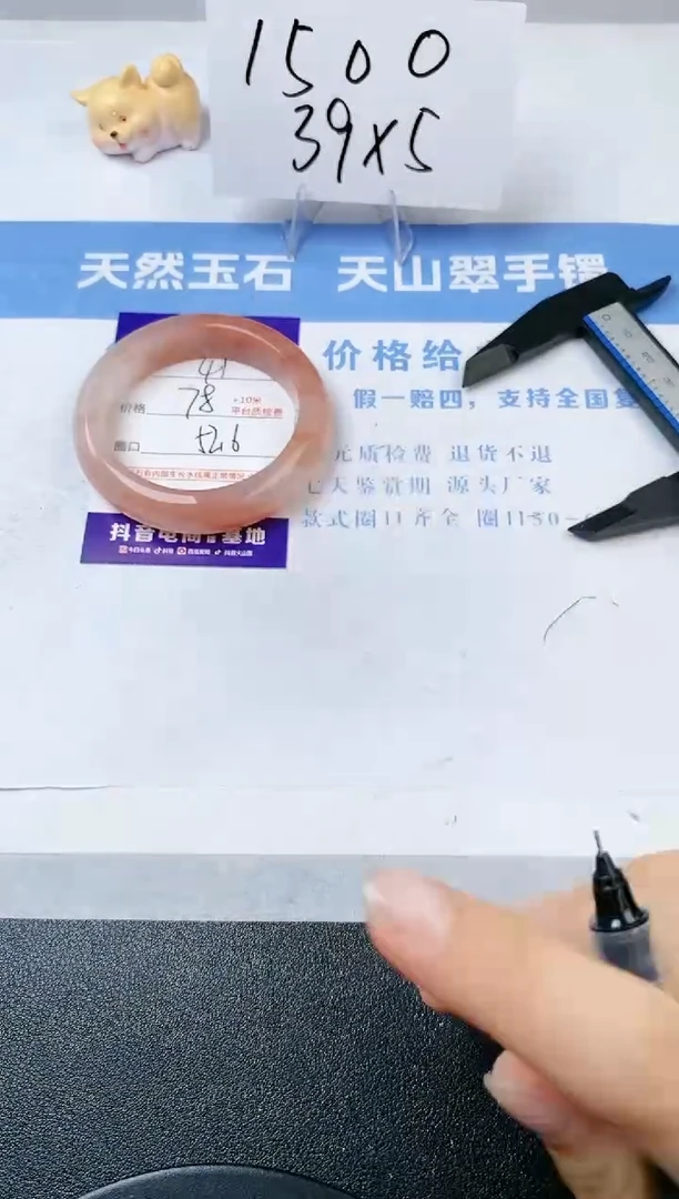 【闪购商品】石英质玉手镯未镶嵌s41-T-52.6