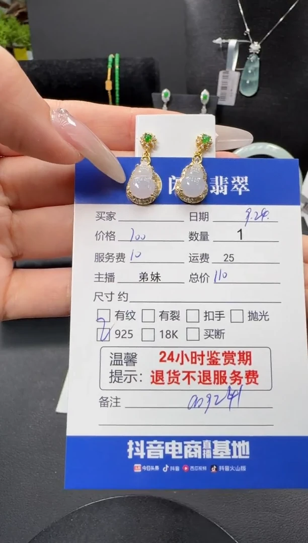 银S925镶嵌翡翠耳饰翡翠耳饰