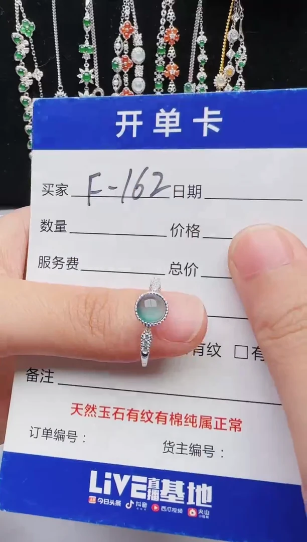 【闪购商品】翡翠戒指银S925镶嵌红星翡翠