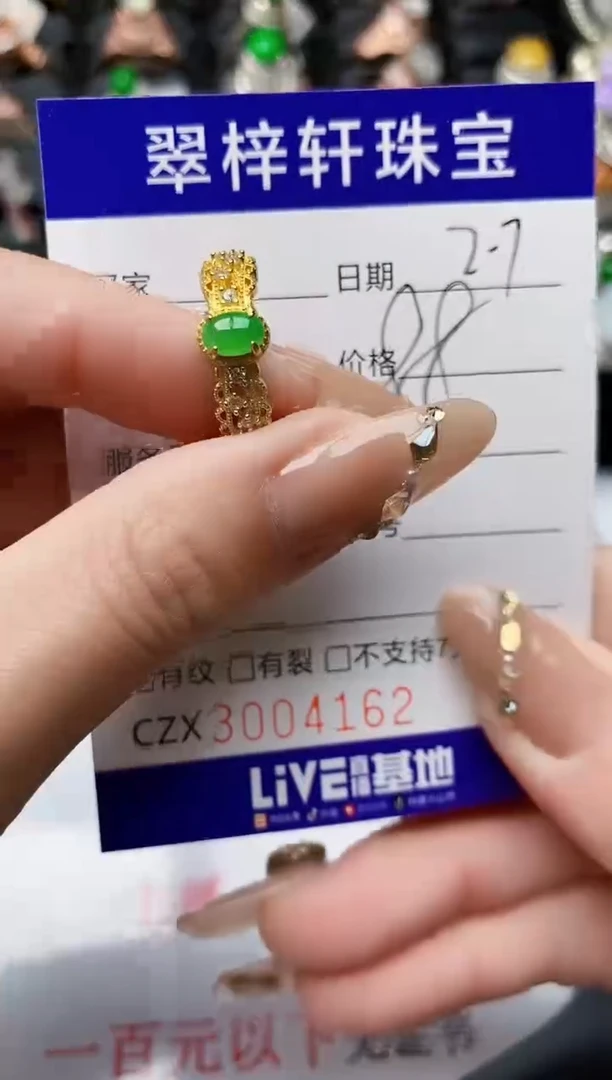 【闪购商品】翡翠戒指银S925镶嵌/4162