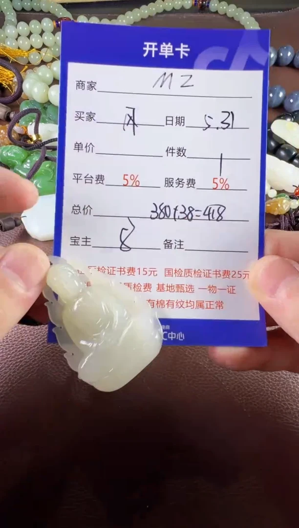 和田玉未镶嵌挂件挂件