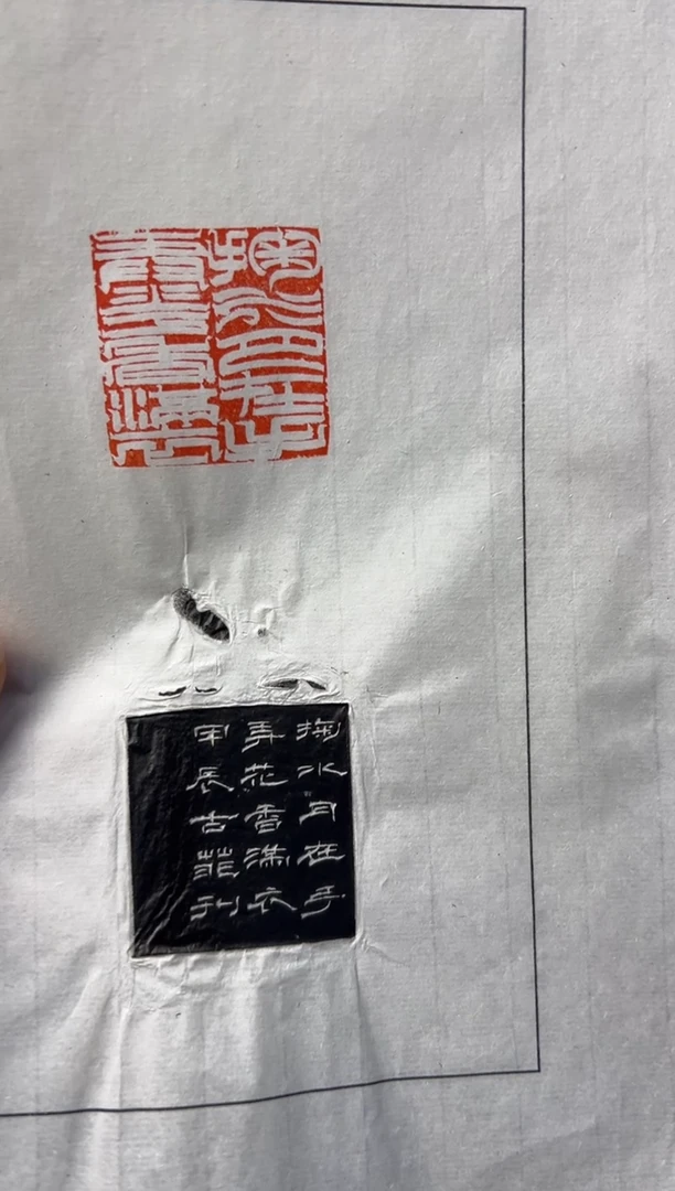 【闪购商品】青田石印石编号编号古菲拓片