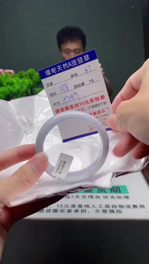 翡翠手镯未镶嵌57缅甸天然A货翡翠需包容瑕疵，介意慎拍