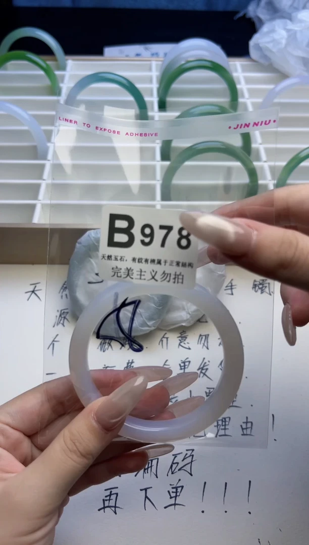 手镯玛瑙/玉髓未镶嵌58