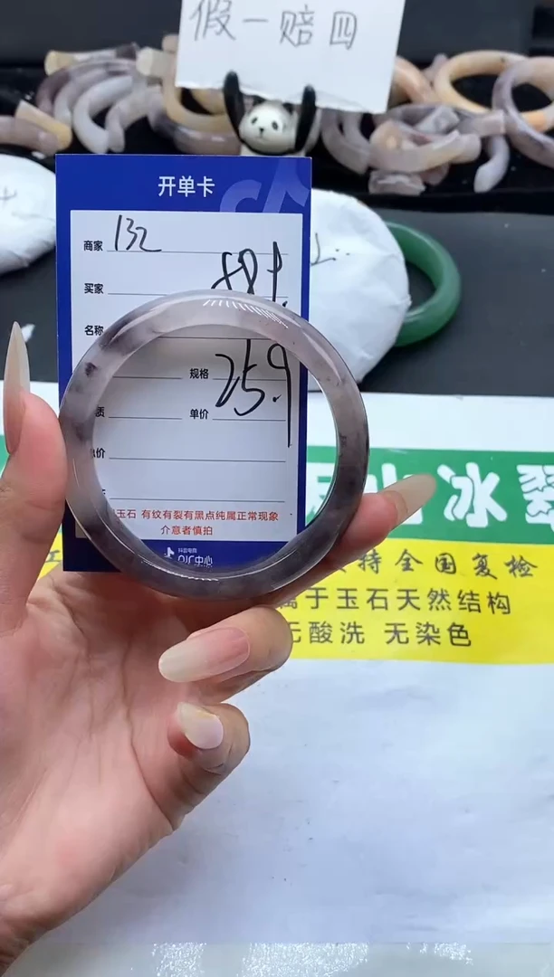 未镶嵌手镯石英质玉（金丝玉）132-58+