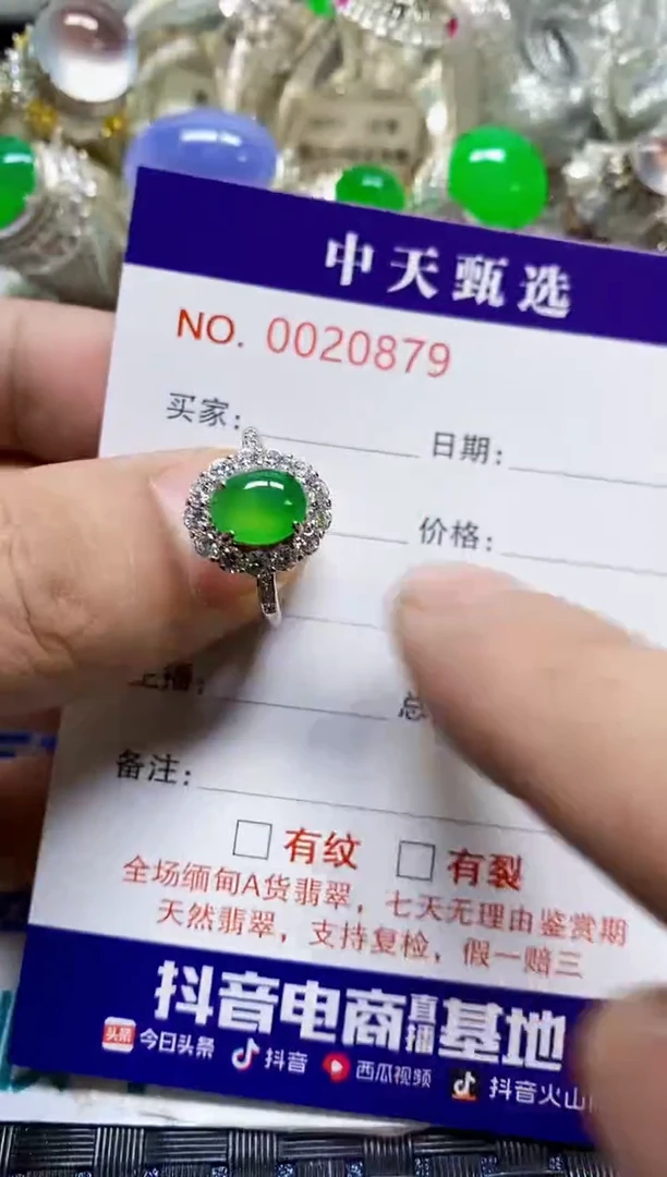 银S925镶嵌戒指翡翠/0879