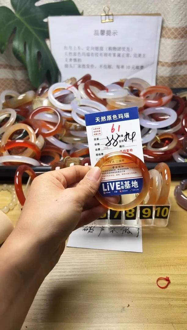 手镯玛瑙/玉髓未镶嵌中*61