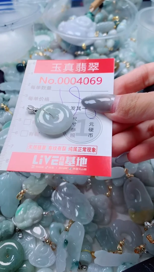 吊坠(不含链)未镶嵌翡翠4069