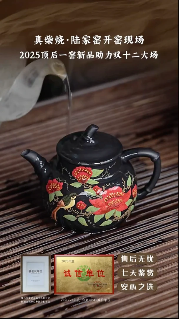 陆家窑黑珍珠竹德钟180cc