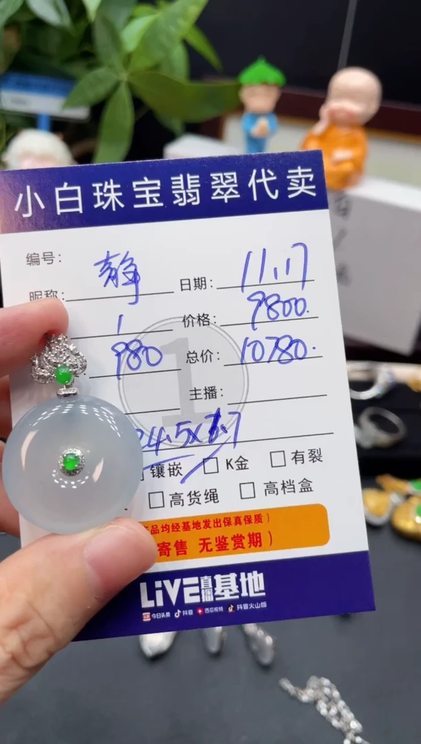 吊坠(不含链)18K金镶嵌翡翠静**️吊坠