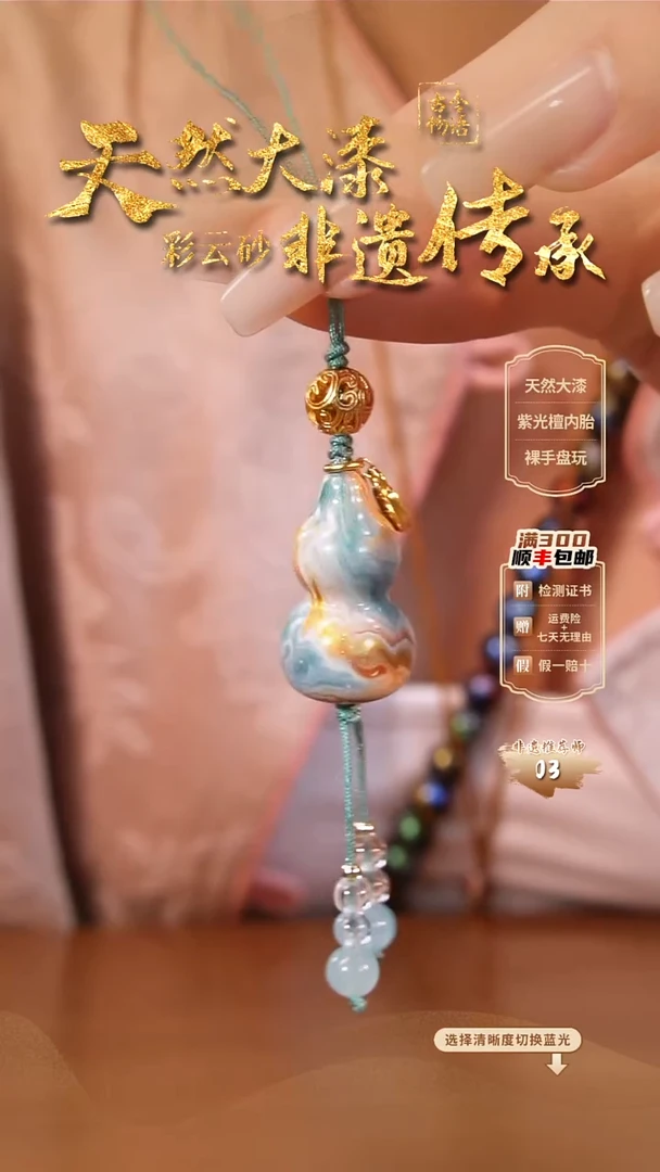 彩云砂葫芦挂件-鹿鸣