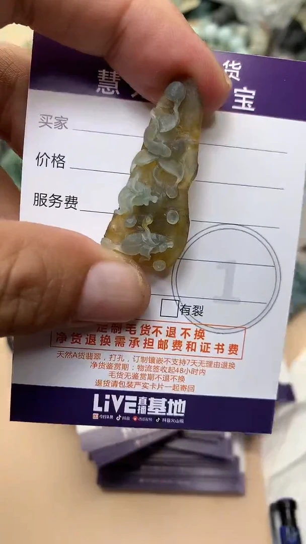 未镶嵌定制翡翠翡翠1
