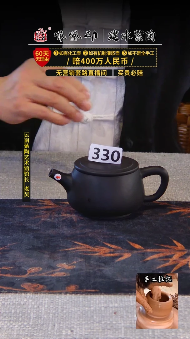【闪购商品】壶凤凰印建水紫陶壶微瑕/B330
