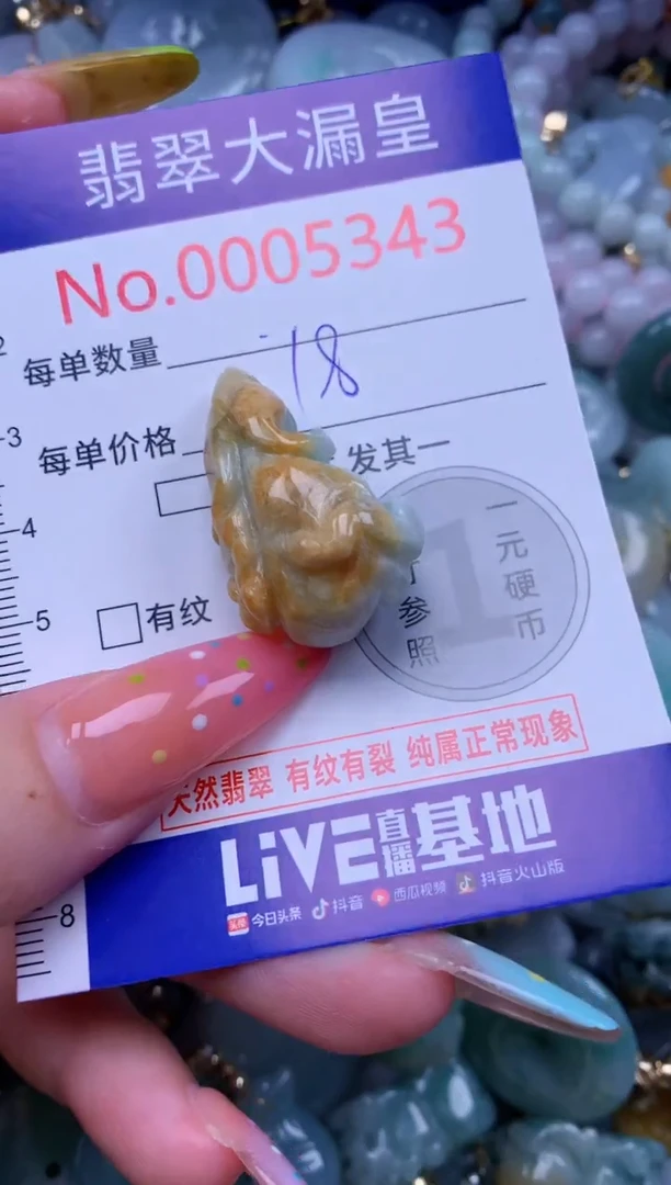 翡翠未镶嵌吊坠(不含链)5343
