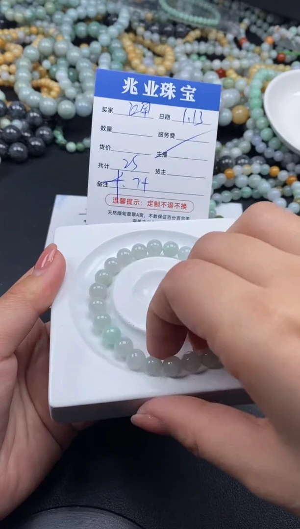 【闪购商品】翡翠散珠 江南/卡7（一条/25）