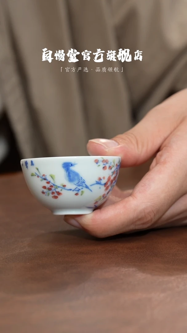 其他小桥窑-写意釉里红竹石喜上眉梢小鸡心杯