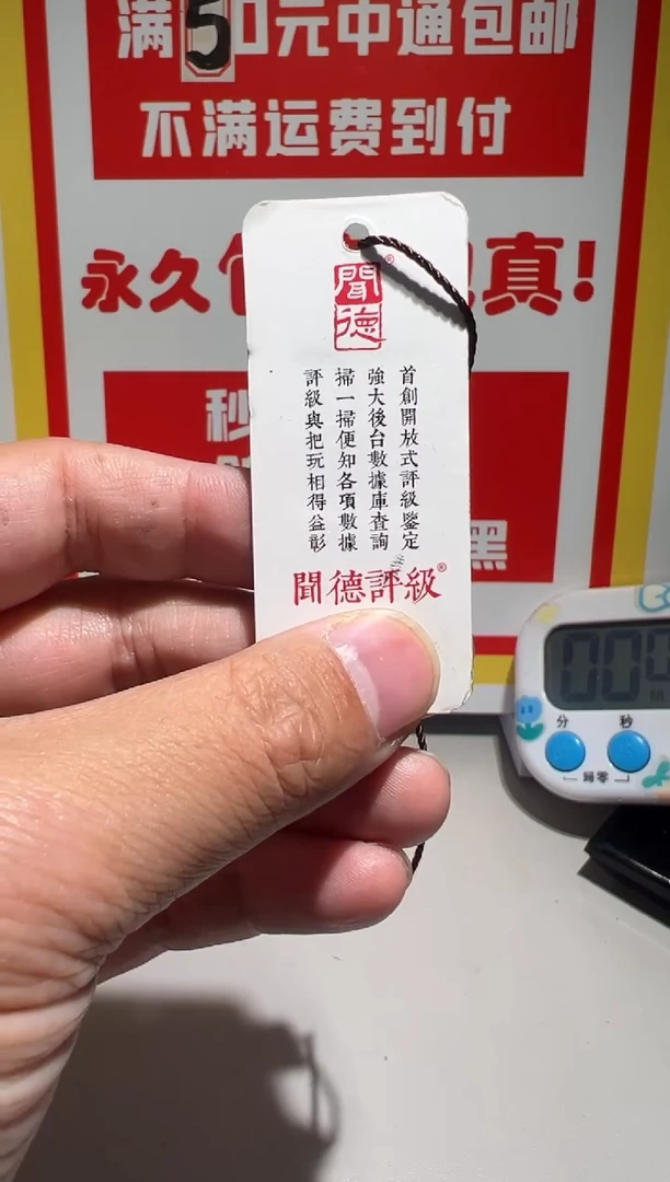 【闪购商品】铜大喜拍卖放漏杂11