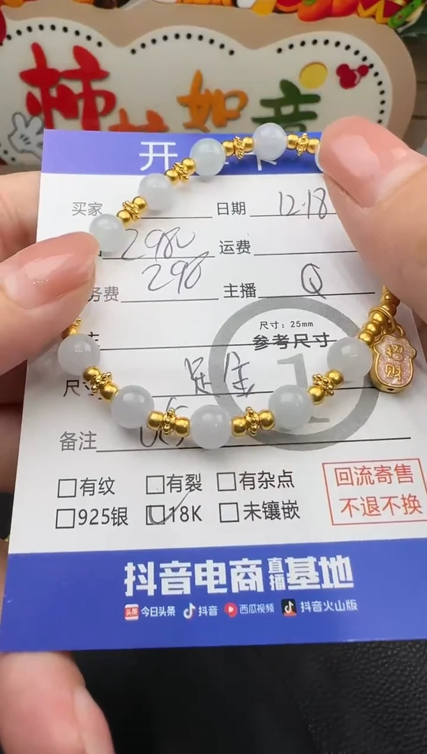 足金镶嵌手链翡翠手串-37754