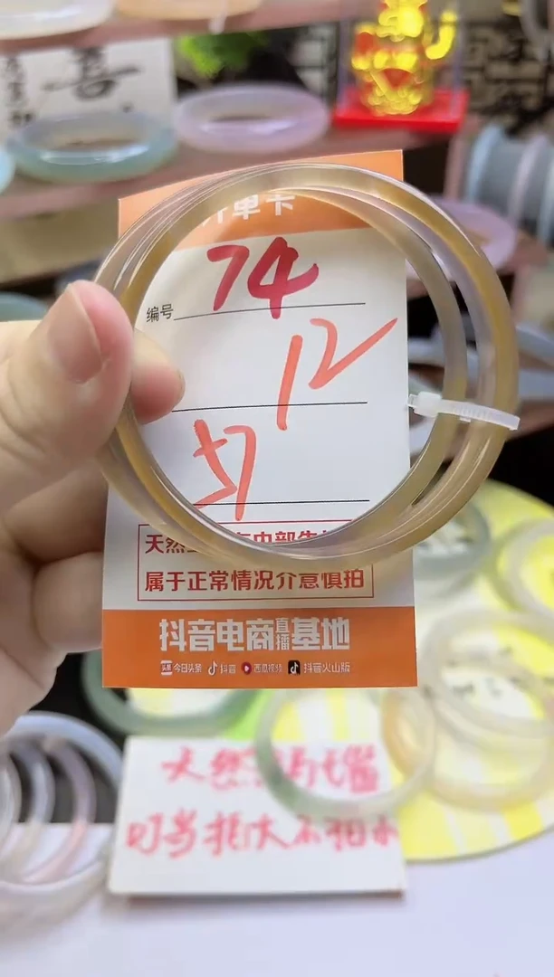 手镯玛瑙/玉髓未镶嵌74
