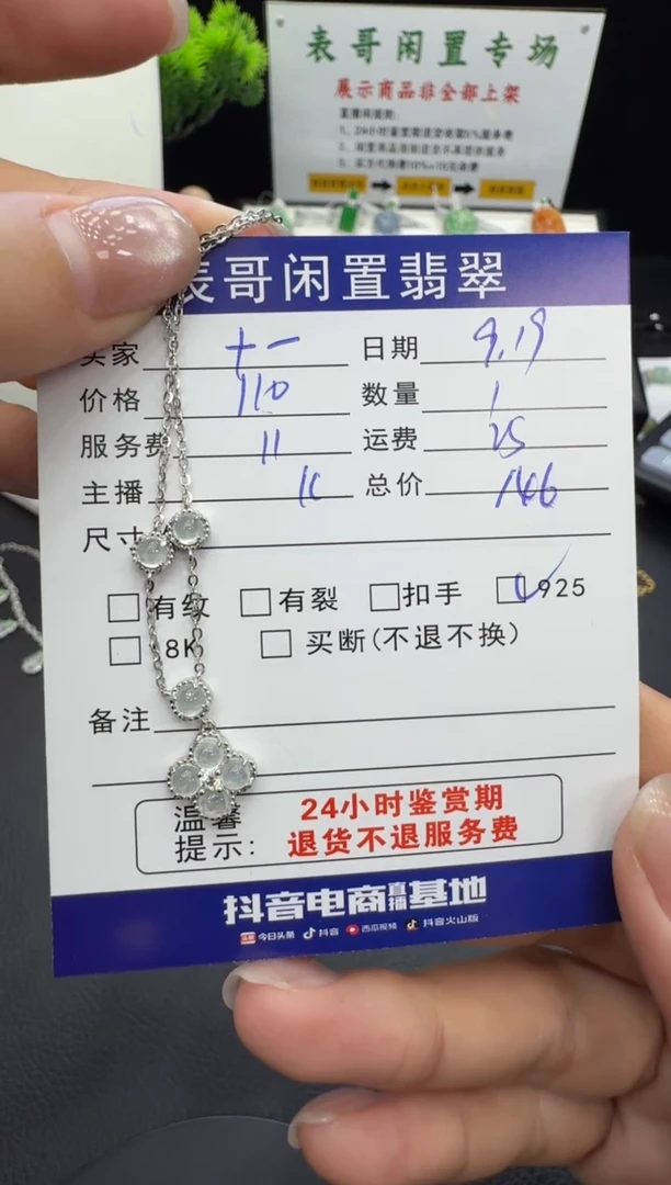 颈饰银S925镶嵌翡翠十*翡翠吊坠