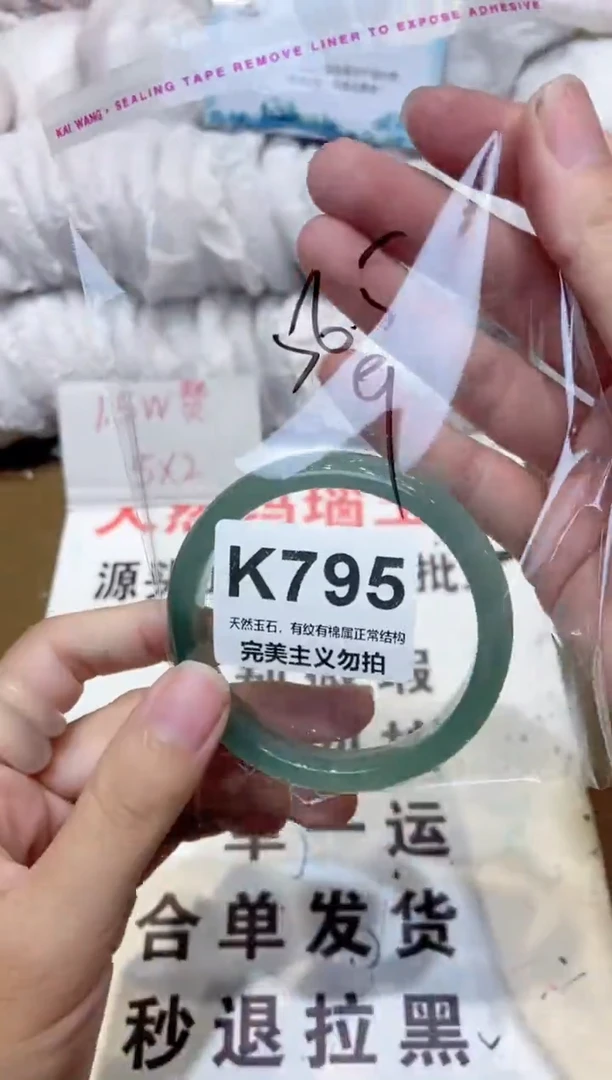 手镯玛瑙/玉髓未镶嵌56