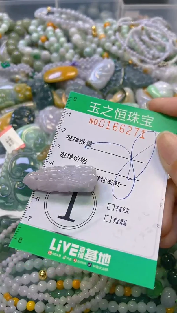 颈饰未镶嵌翡翠闪购0166271
