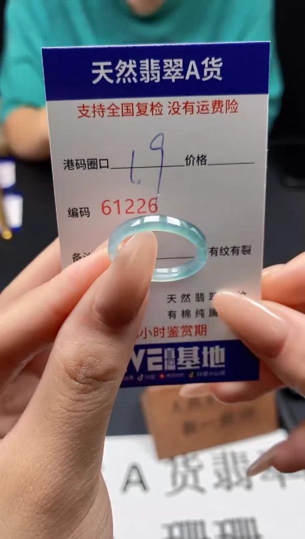 未镶嵌戒指翡翠天然A货翡翠1226