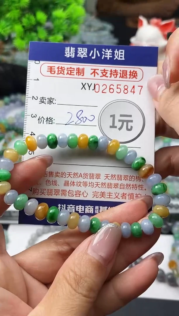 未镶嵌定制翡翠毛货商品 不退换/ 5847