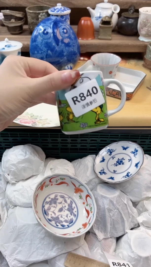 瓷片肉**?     840