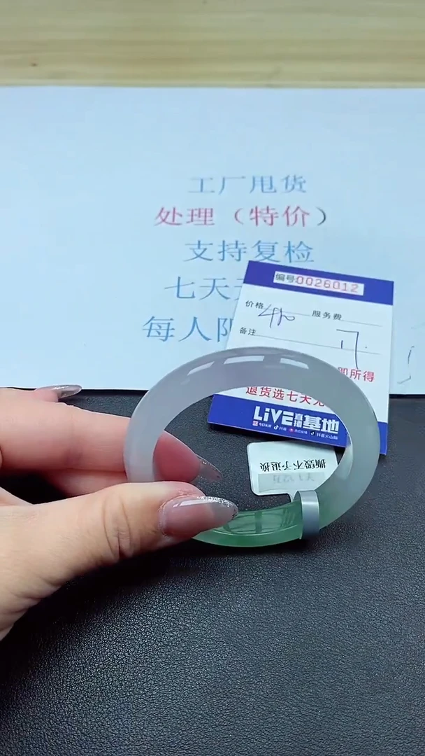 以实物为准000026012