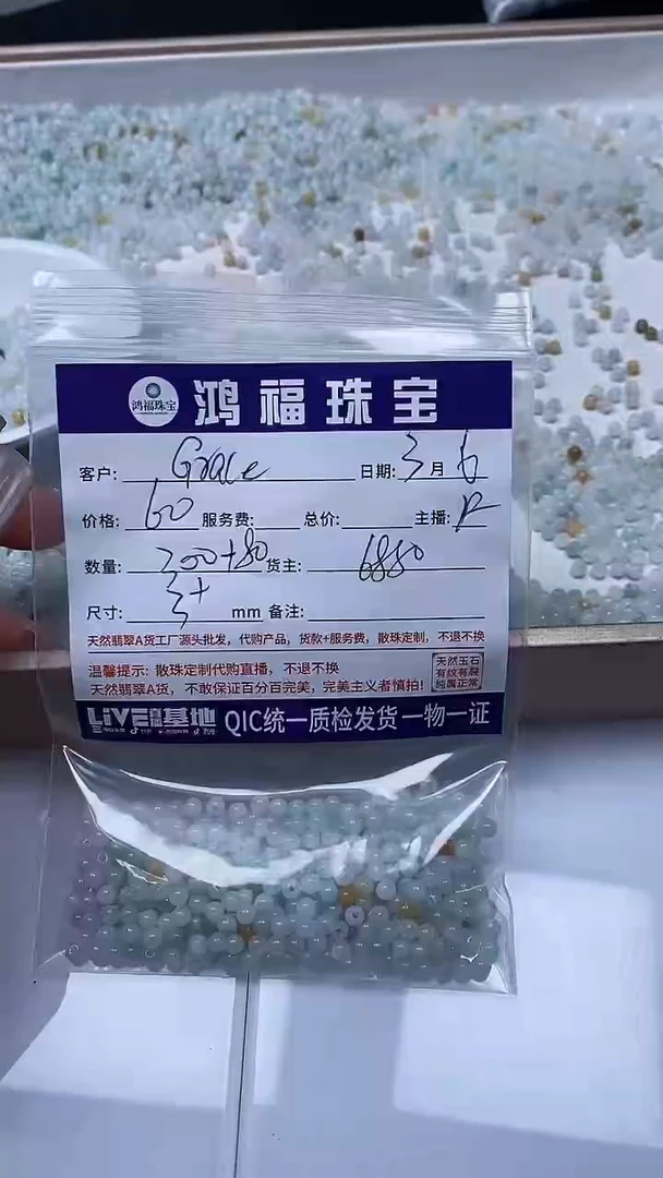 【闪购商品】翡翠手饰未镶嵌翡翠 多宝散珠 3+mm