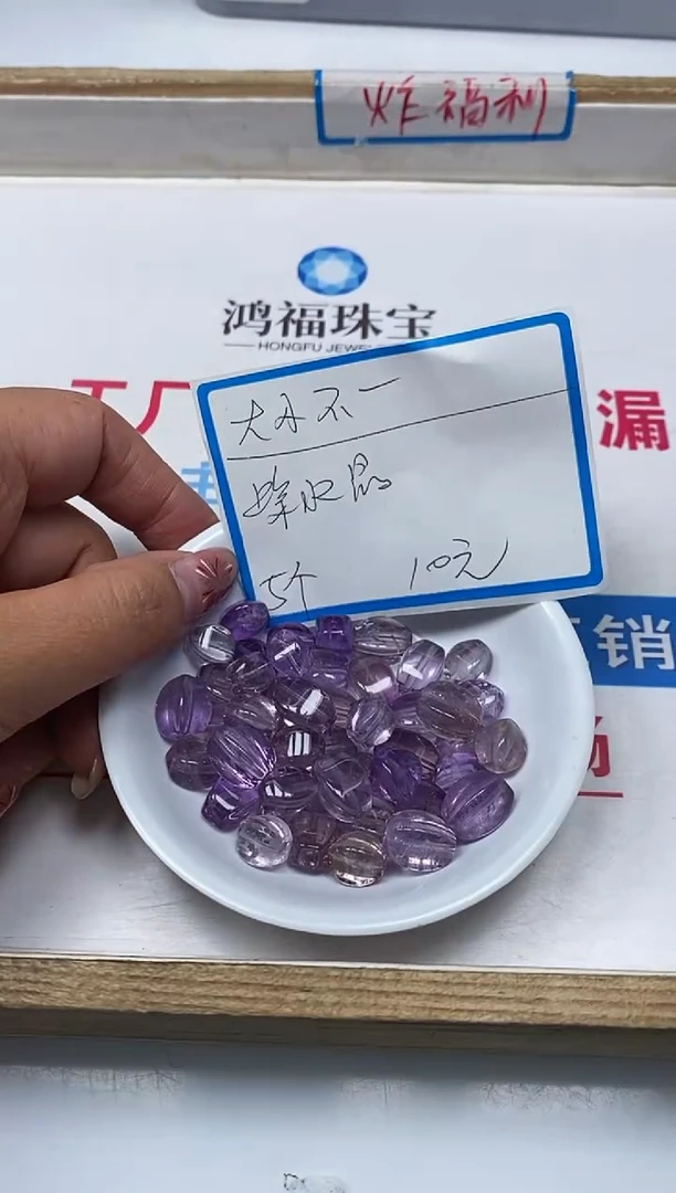 【闪购商品】水晶散珠未镶嵌B1079 紫水晶 扭扭珠 5颗10元