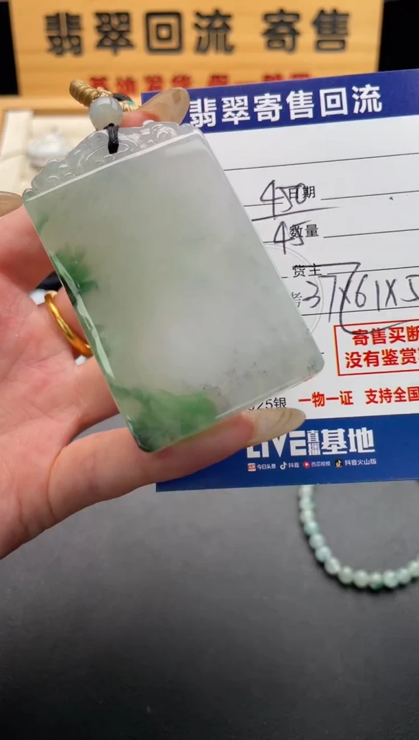 颈饰未镶嵌翡翠岁**好10146633