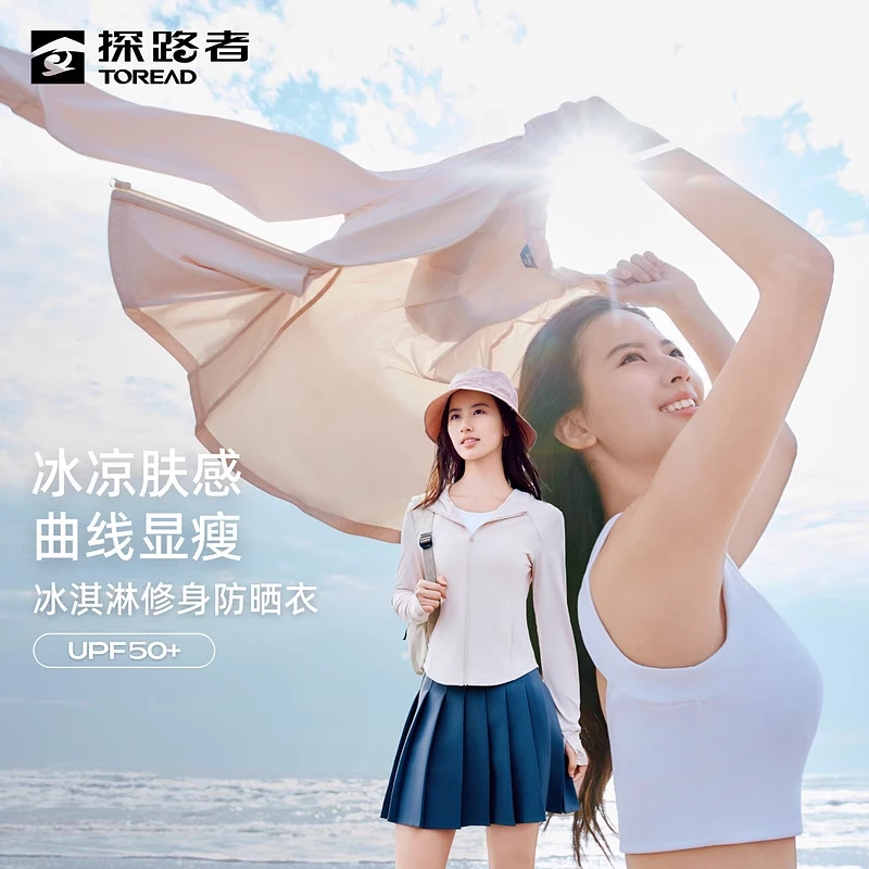 探路者UPF50+风感波粒凉感修身显瘦透气针织皮肤衣82837