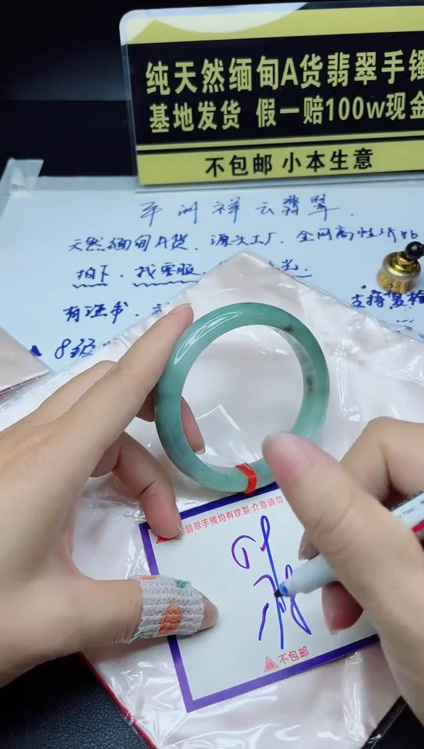 定制翡翠未镶嵌我