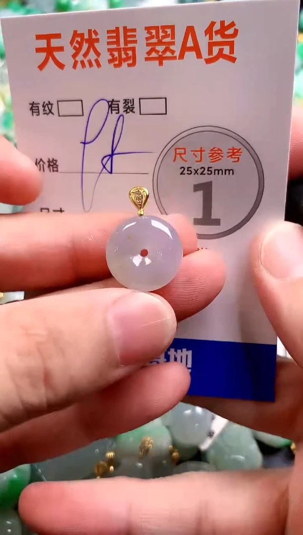 颈饰未镶嵌翡翠14004408