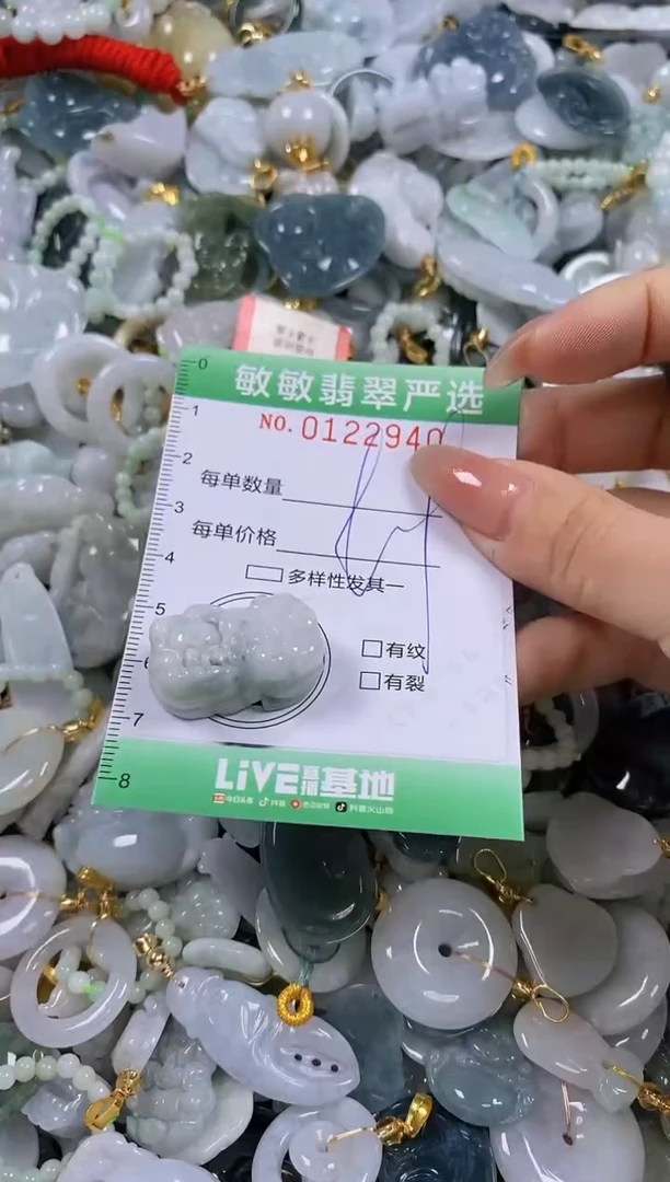 【闪购商品】翡翠颈饰未镶嵌闪购0122940