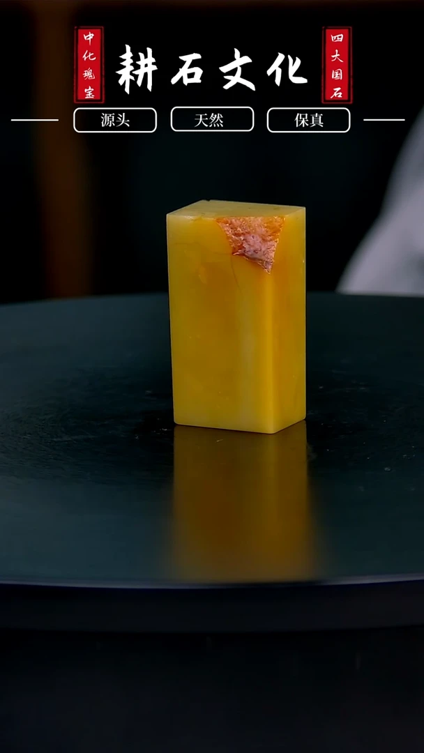 【闪购商品】青田石九索菜花黄六面平2.3*1.6*4.4