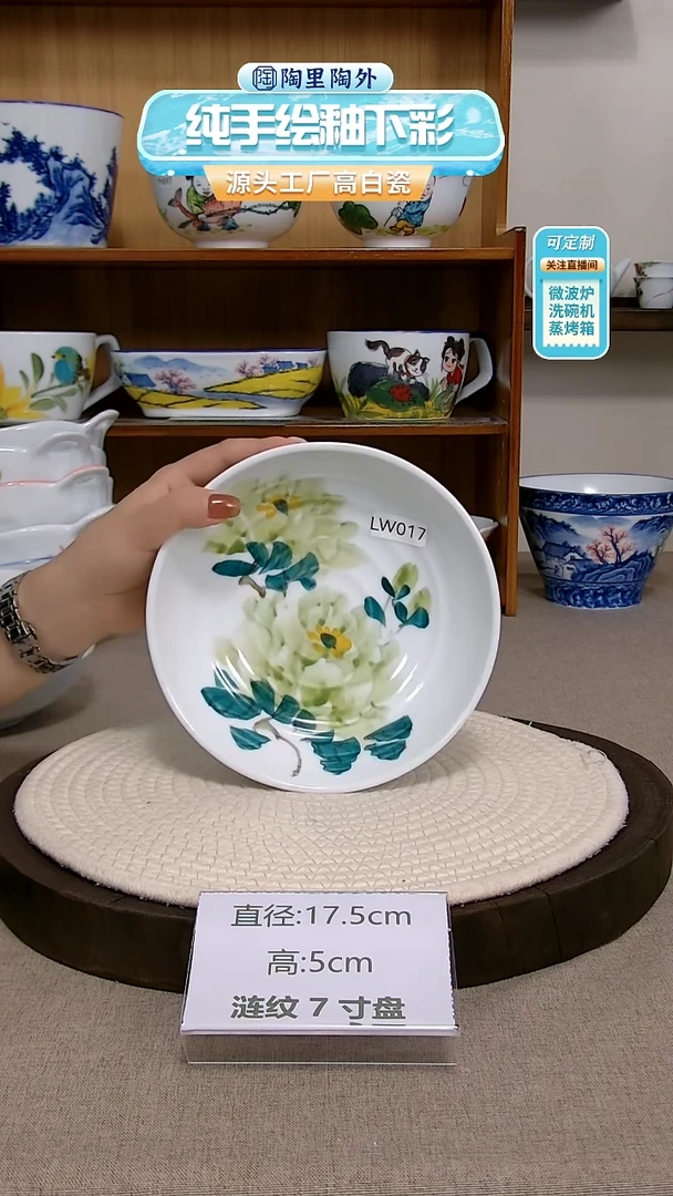 摆件景德镇手绘釉下彩陶瓷餐具